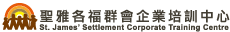 �t���U�ָs�|���~���V����, St.James' Settlement Corporate Training Centre