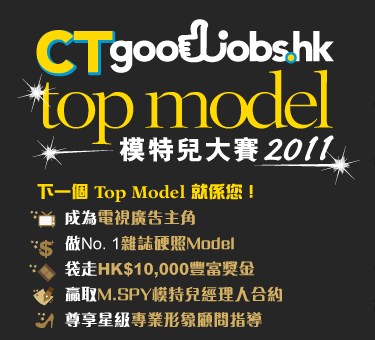 �U�@�� Top Model �N�Y�z�I �����q���s�i�D��, ��No. 1���x�w��Model, �U��HK$10,000�״I����, Ĺ��M.SPY�үS��g�z�H�X��, �L�ɬP�űM�~�ζH�U�ݫ���