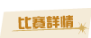 ���ɸԱ�