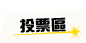 �벼��