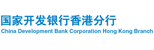 Jobs from China Development Bank Corporation Hong Kong Branch