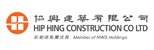 Jobs from Hip Hing Construction Co Ltd