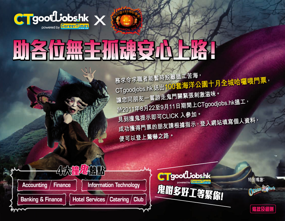 CTgoodjobs.hk�m���e�A���v����Q�������囉喂����